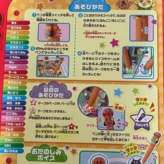 アンパンマン  ことばずかん　プレミアムの画像