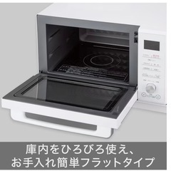 フラットオーブンレンジ(25L BN626A ホワイト)の画像