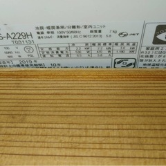 FUJITSU 富士通エアコンの画像