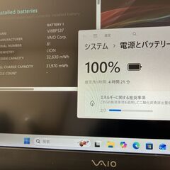 【Office2024】VAIO S13の画像