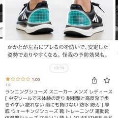 LAD WEATHER公式　運動靴の画像