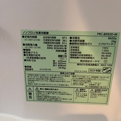 一人暮らし向け冷蔵庫の画像