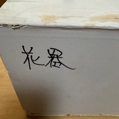 【未使用品】九谷焼 花瓶 九谷清峰の画像