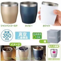 新品未使用 真空ステンレスカラータンブラー350ml（シャンパンゴールド）の画像
