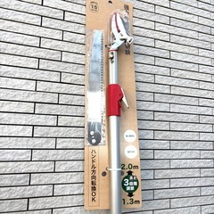 新品未使用★強力伸縮式高枝切り鋏★長さ３段階★最大2.0m ★鋸刃付き★庭木・剪定・刈り込みの画像