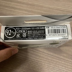 静音ファン92mm
の画像