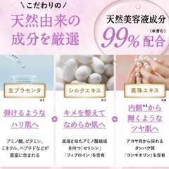 生保湿　ディープモイスチャーの画像