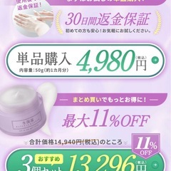 生保湿　ディープモイスチャーの画像