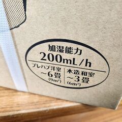未開封品 象印 スチーム式加湿器 EE-MB20-GA グリーン 木造～3畳/プレハブ～6畳 1.8L ZOJIRUSHI 札幌 北20条店の画像