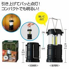 新品未開封 COBランタンライトの画像