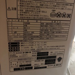 トヨトミ灯油ストップの画像