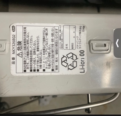 Panasonic電動自転車　ジャンク品