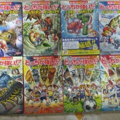 どっちが強いシリーズ　計33冊の画像