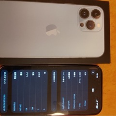 iPhone13プロマックス今日取られる方限定の画像