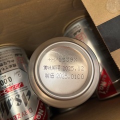 アサヒスーパードライ　ドライゼロ　20本の画像