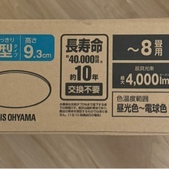 8畳用シーリングライト(現在取引中)の画像
