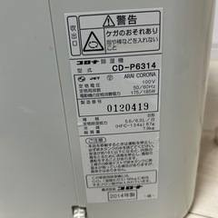 除湿機　コロナ
の画像