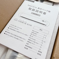 𖤐˒˒tascaria タスカリア　FOOD SEALER 真空パック機　𖤐˒˒の画像