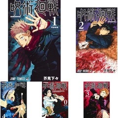 呪術廻戦 漫画まとめ売り（0巻〜25巻＋ファンブック）ほぼ新品の画像