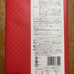 助けてください。未開封　東京ミルクチーズ工場　迎春クッキー詰合せ18枚入の画像