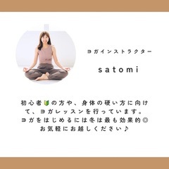 新年からヨガの習慣はじめませんか？-相模原市緑区-の画像