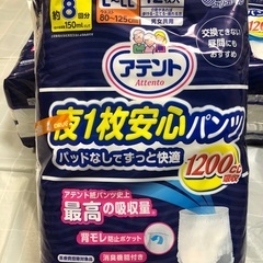 オムツとオムツパット(介護)の画像