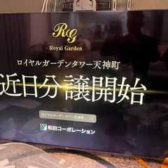 液晶テレビ65インチの画像