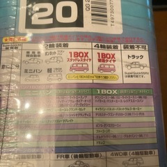 新品・未使用 非金属チェーン タイヤチェーン 185 195 205 滑り止めの画像