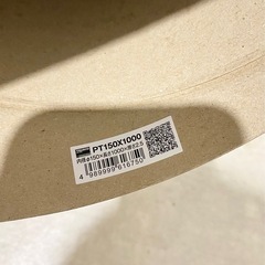 TRUSCO 紙管 直径(内径)150mm　長さ1000mmX厚さ2.5mm 4本セットの画像