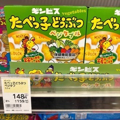 ⑤たべっこどうぶつ　ベジタブル10箱セットの画像