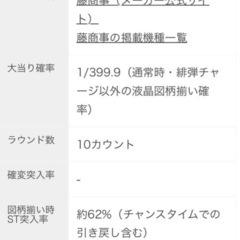 【循環改造済み】P緋弾のアリア の画像