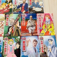 コミック伝記の画像