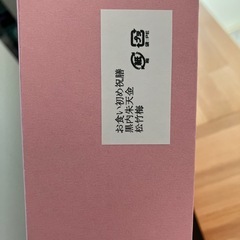 お食い初め食器セット 男の子の画像