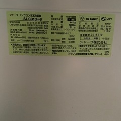 ノンフロン冷凍冷蔵庫の画像