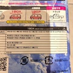 CAR MATE BA14 非金属チェーンの画像