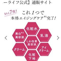 美・皇潤パーフェクト　リンクルクリアクリームの画像