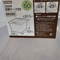 衣装ケース3個セットの画像