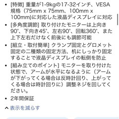 新品 モニターアーム ピンクの画像