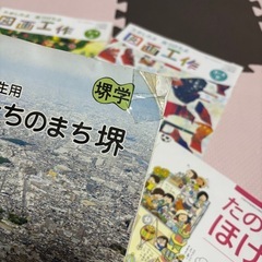 小学校　教科書　3年生　4年生　まとめて　中古品の画像