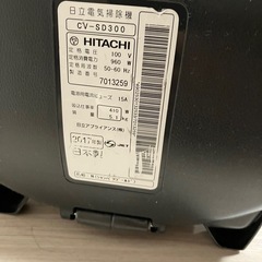 日立　掃除機　※センサー難ありの画像