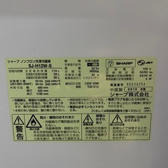SHARP 冷蔵庫の画像