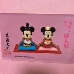 ミッキーミニー雛人形　吉徳の画像