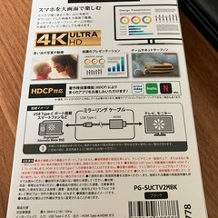 ミラーリングケーブル　type C →HDMIの画像