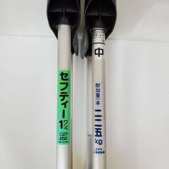 松葉杖 2個セット セフティーワン (中) 耐加重1本225kg/113～133㎝ アルミ製◆買取帝国 朝霞店 配達可能の画像