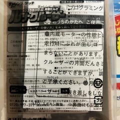 進研ゼミ　チャレンジ　3年〜4年生付録　の画像