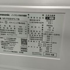 パナソニック　6ドア冷凍冷蔵庫　NR-F68HPX　600L　2022　中古の画像
