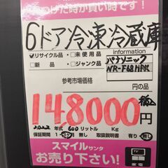 パナソニック　6ドア冷凍冷蔵庫　NR-F68HPX　600L　2022　中古の画像