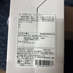 〜ベイクドドーナツ〜の画像