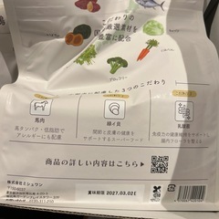 ミシュワン　成犬用
の画像