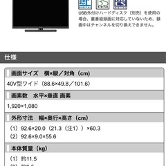 シャープ テレビの画像